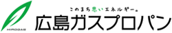 広島ガスプロパン