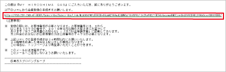 会員登録手続きのご案内メール送付